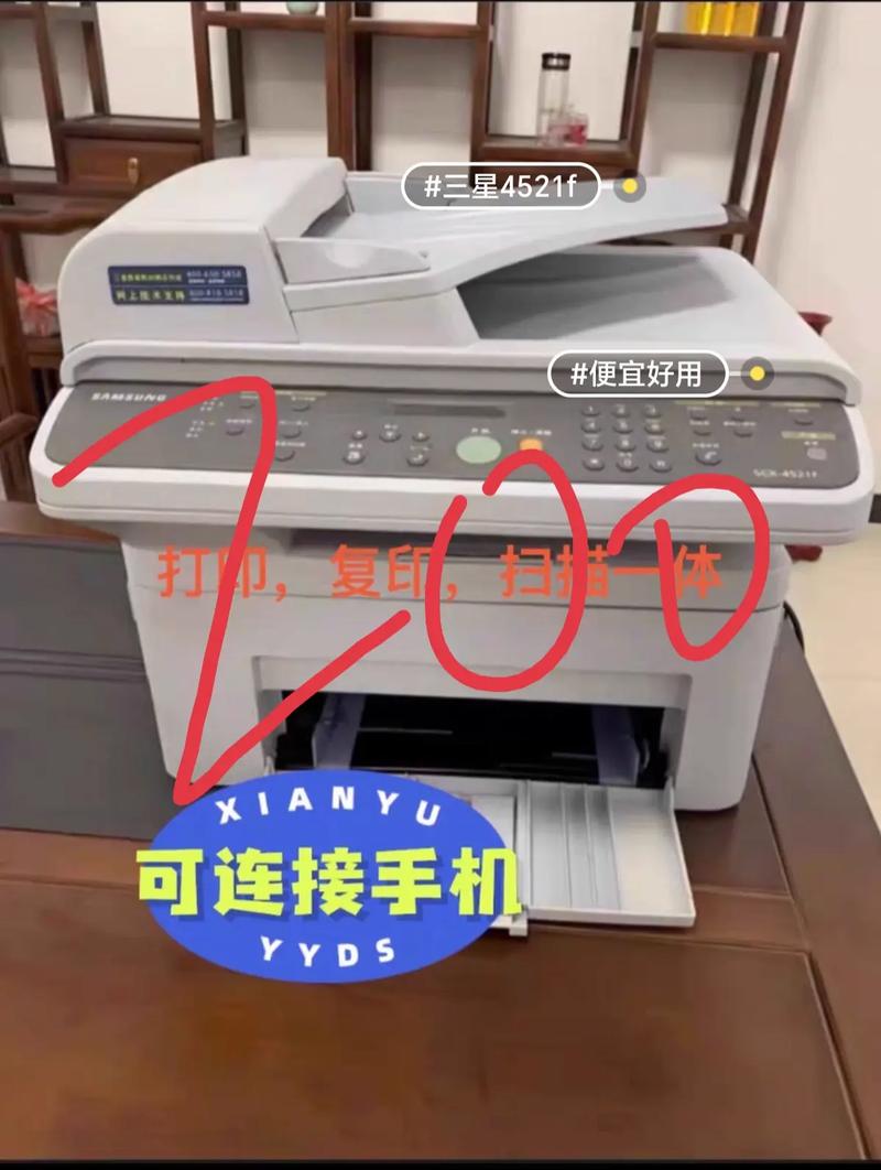 三星打印机售后电话是多少?-第1张图片-索能光电网 三星打印机售后电话是多少?-第1张图片-索能光电网