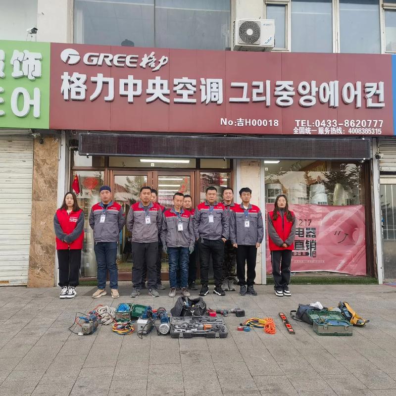 格力售后安装电话是多少？-第1张图片-索能光电网