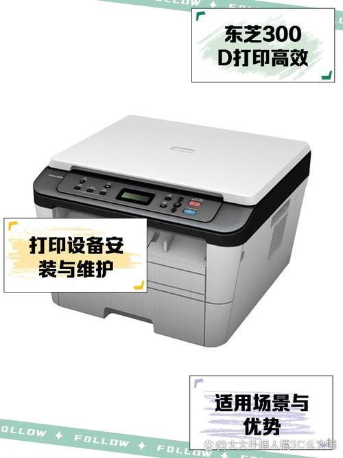 东芝打印机售后电话是多少?-第2张图片-索能光电网 东芝打印机售后电话是多少?-第2张图片-索能光电网