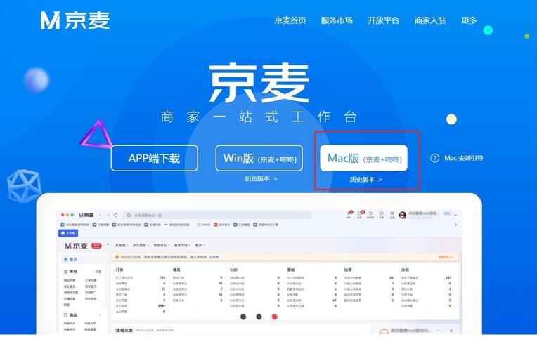mac客服电话-第1张图片-索能光电网