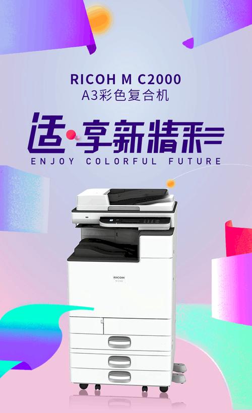 理光打印机维修电话-第2张图片-索能光电网