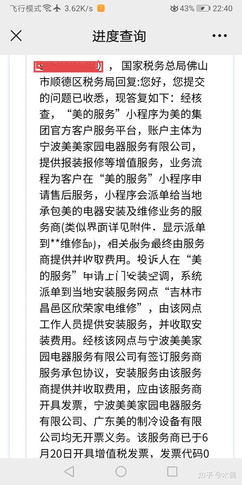美的售后投诉电话是多少？-第1张图片-索能光电网