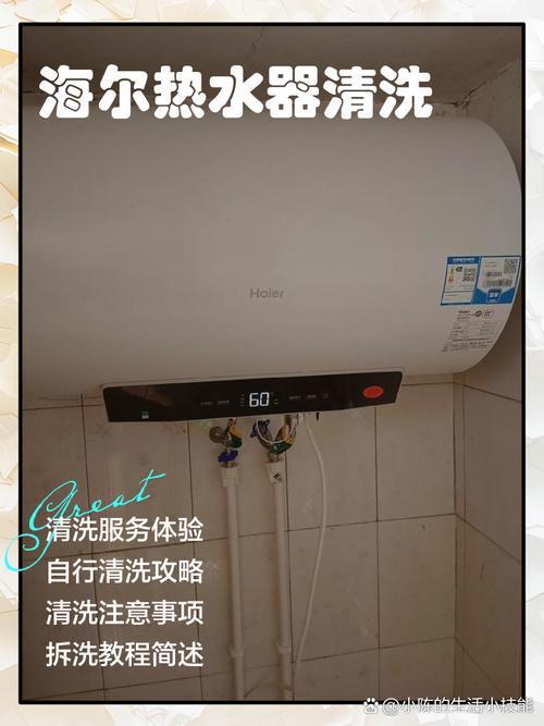 海尔热水器清洗电话是多少？-第1张图片-索能光电网
