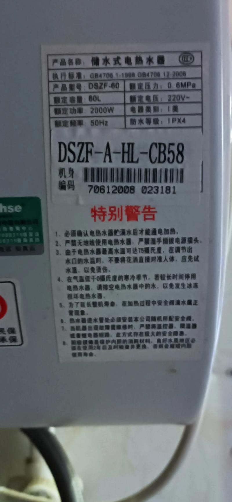 海尔热水器清洗电话是多少？-第2张图片-索能光电网