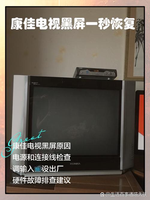 康佳电视服务电话-第2张图片-索能光电网