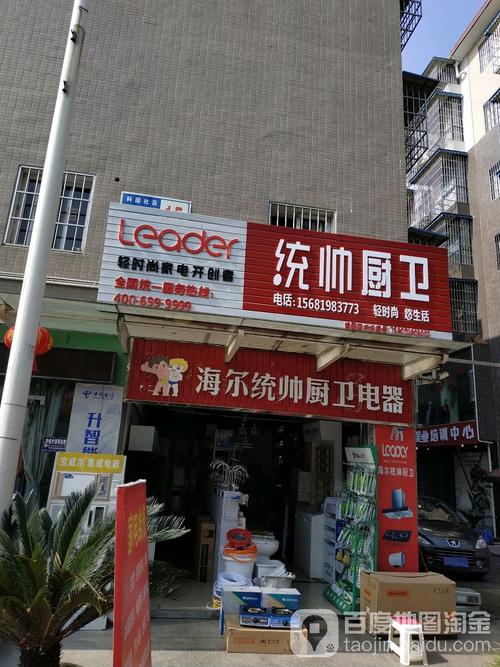 统帅客服电话是多少？-第1张图片-索能光电网