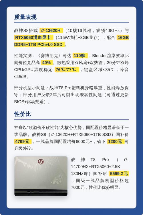 神舟笔记本售后电话是多少？-第1张图片-索能光电网