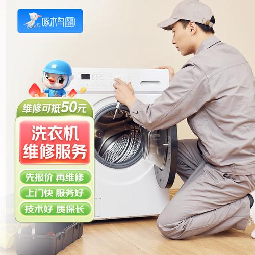 西安洗衣机维修电话-第2张图片-索能光电网