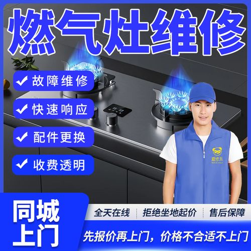 老板燃气灶服务电话是多少？-第1张图片-索能光电网