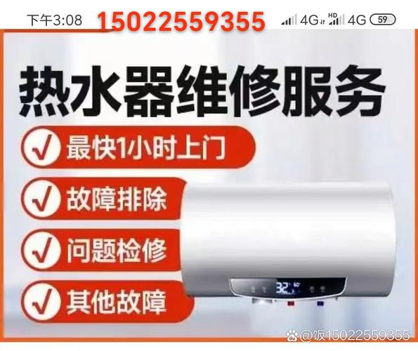 热水器坏了？专业维修电话多少？-第1张图片-索能光电网