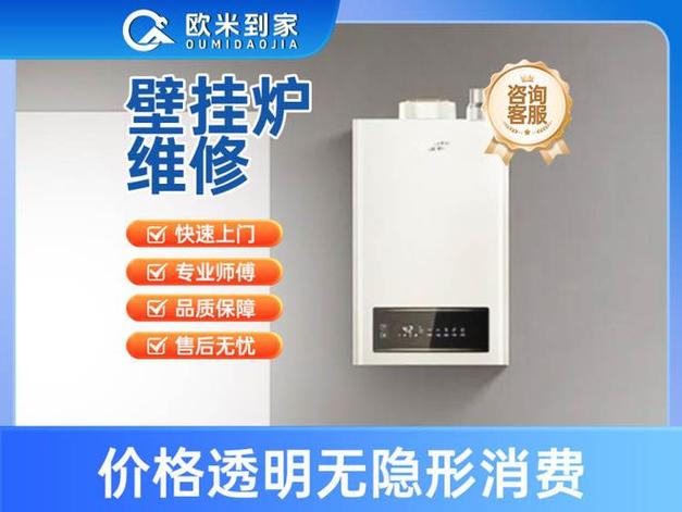 海尔壁挂炉维修电话-第2张图片-索能光电网