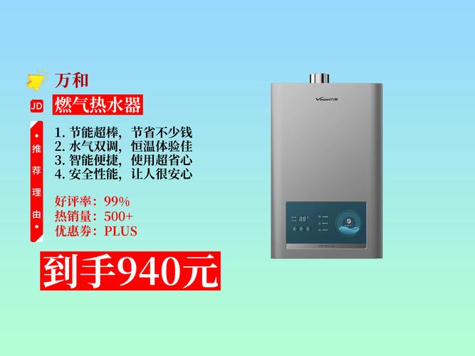 万和燃气热水器电话是多少？-第2张图片-索能光电网