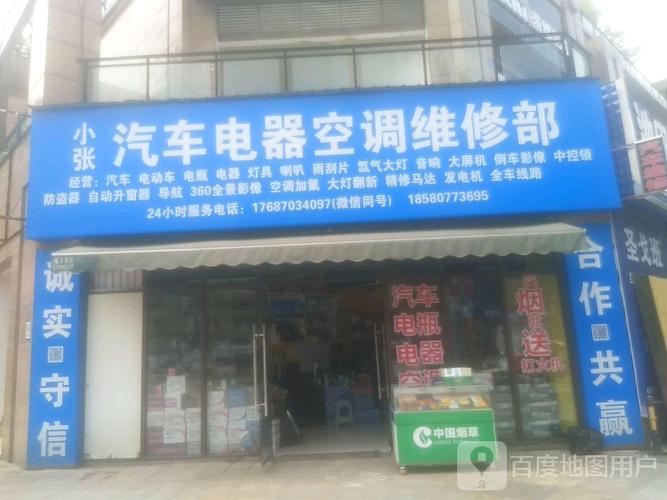 六安空调维修电话-第1张图片-索能光电网