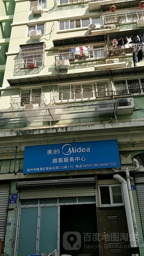 美的维修电话多少-第1张图片-索能光电网