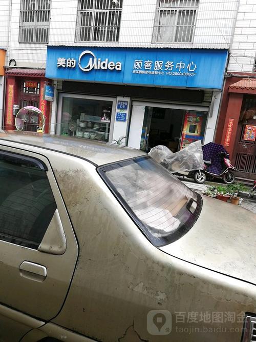 美的维修电话多少-第2张图片-索能光电网