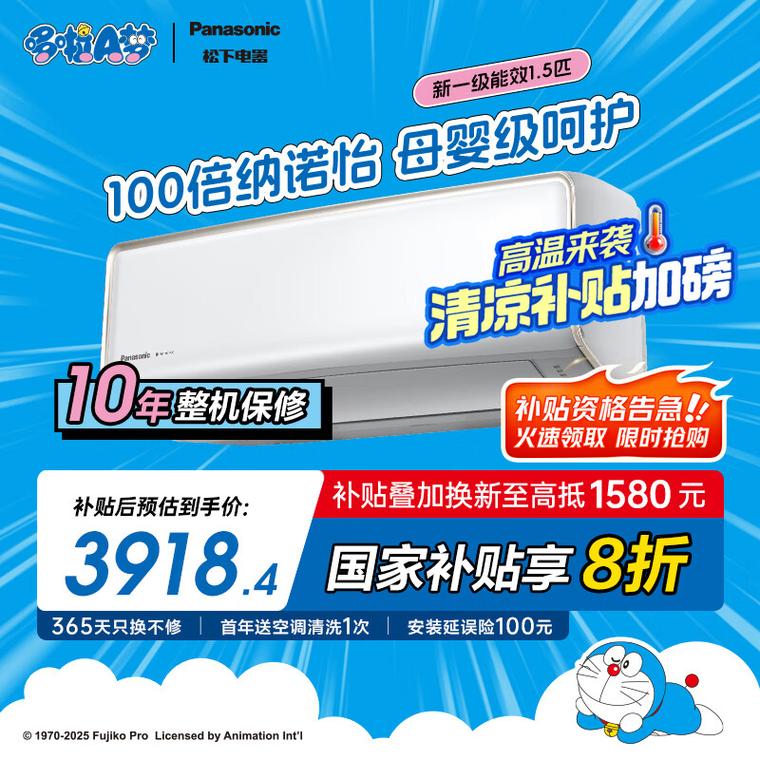 松下空调服务电话是多少?-第1张图片-索能光电网 松下空调服务电话是多少?-第1张图片-索能光电网