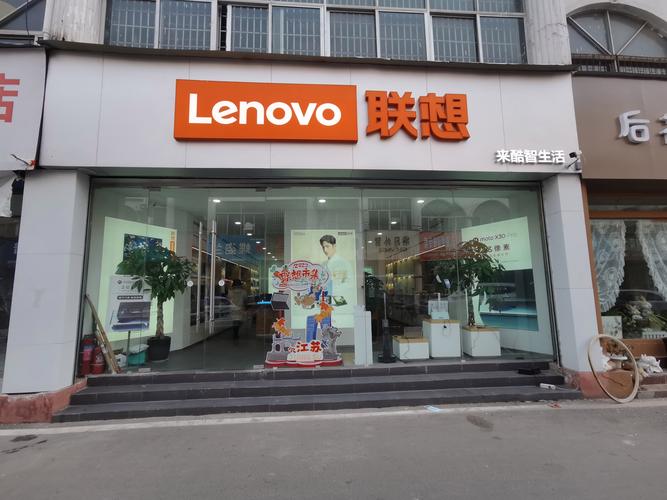 联想电脑服务电话是多少？-第3张图片-索能光电网