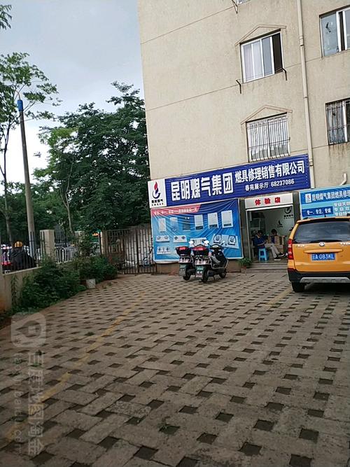 煤气公司维修电话是多少？-第3张图片-索能光电网