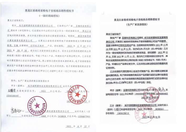 联想售后服务电话是多少？-第3张图片-索能光电网