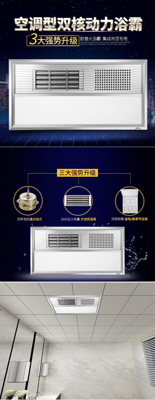 欧普浴霸坏了,维修电话是多少?-第1张图片-索能光电网 欧普浴霸坏了,维修电话是多少?-第1张图片-索能光电网