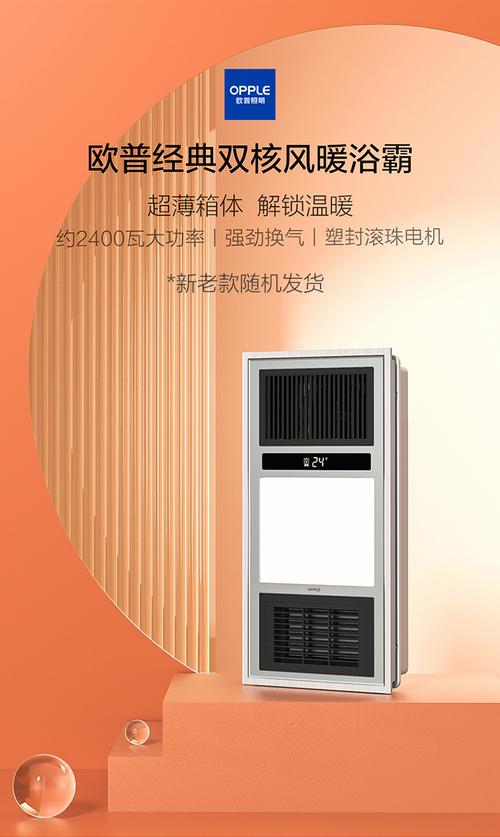 欧普浴霸坏了,维修电话是多少?-第2张图片-索能光电网 欧普浴霸坏了,维修电话是多少?-第2张图片-索能光电网