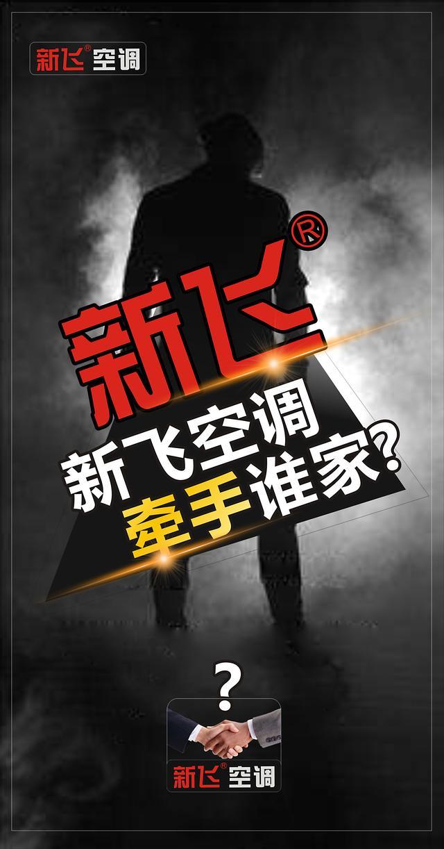 新飞售后服务电话是多少？-第3张图片-索能光电网