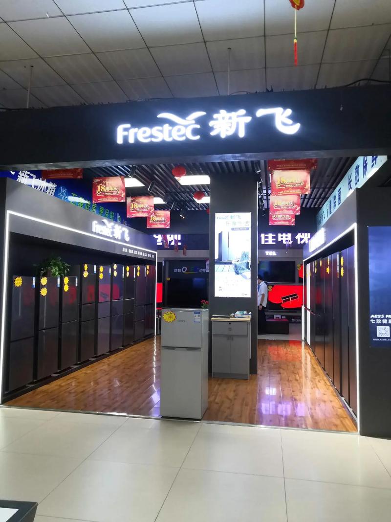 新飞售后服务电话是多少？-第2张图片-索能光电网