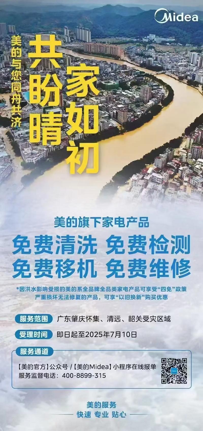 长虹电话安装怎么预约？-第3张图片-索能光电网