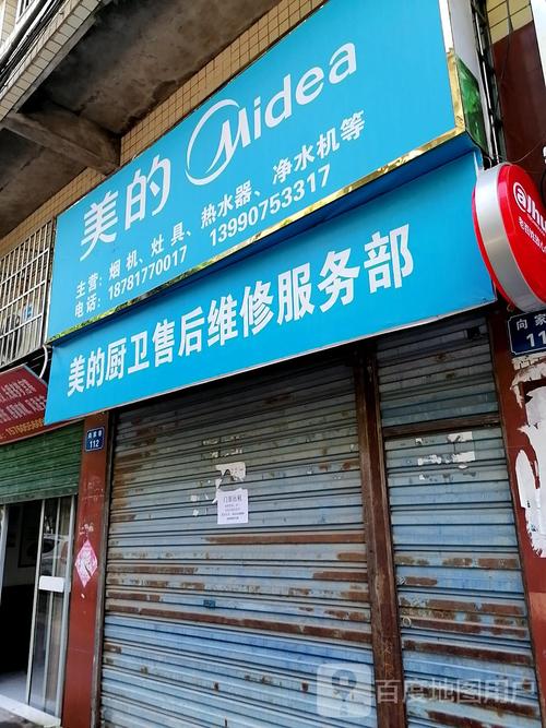 美的售后客服电话是多少？-第1张图片-索能光电网