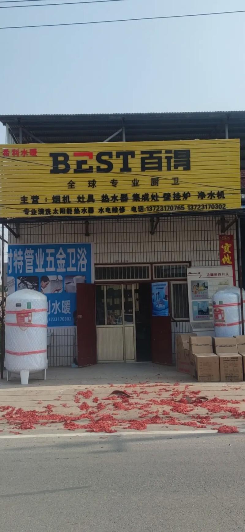 太阳能热水器售后电话是多少？-第3张图片-索能光电网