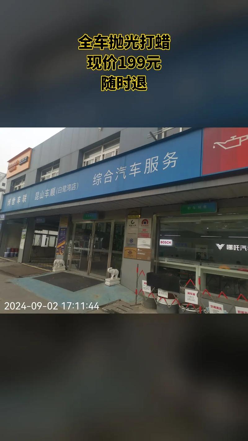 博世售后服务电话是多少？-第3张图片-索能光电网