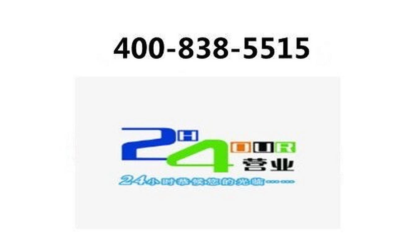 伊莱克斯售后电话是多少？-第2张图片-索能光电网