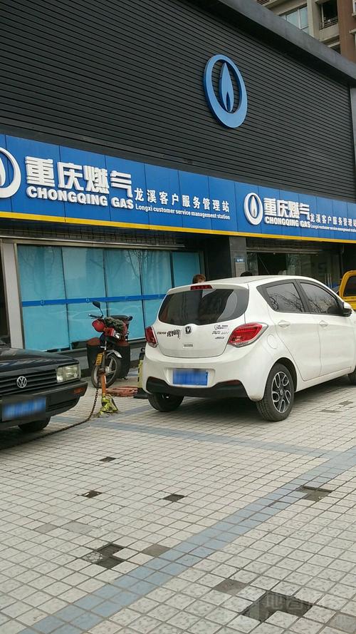 重庆燃气客服电话是多少？-第2张图片-索能光电网