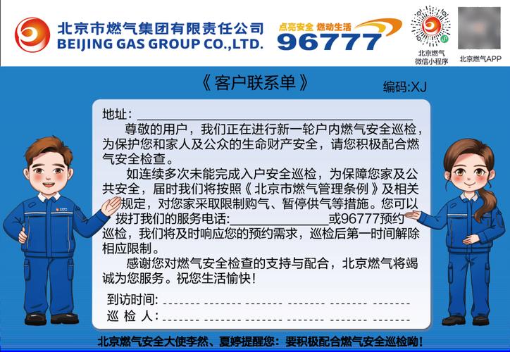 重庆燃气客服电话是多少?-第1张图片-索能光电网 重庆燃气客服电话是多少?-第1张图片-索能光电网