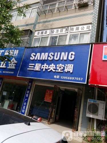 三星空调维修电话是多少？-第2张图片-索能光电网