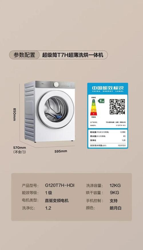 TCL洗衣机服务电话是多少？-第2张图片-索能光电网