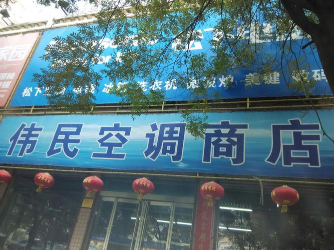 洛阳空调维修电话是多少？-第3张图片-索能光电网