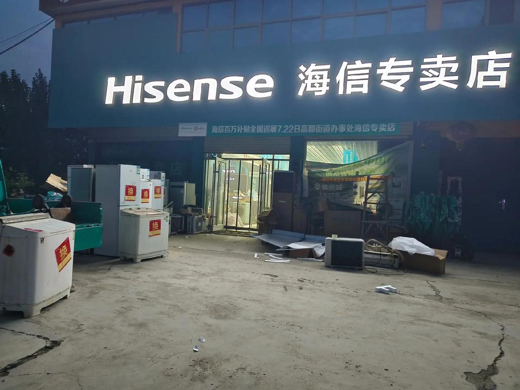 海信电视服务电话是多少？-第2张图片-索能光电网