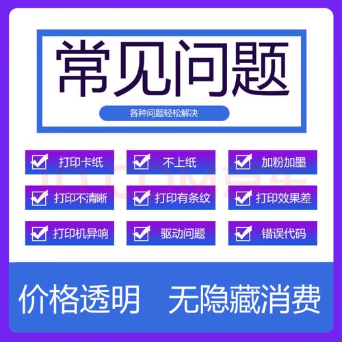 佳能售后电话是多少？-第1张图片-索能光电网