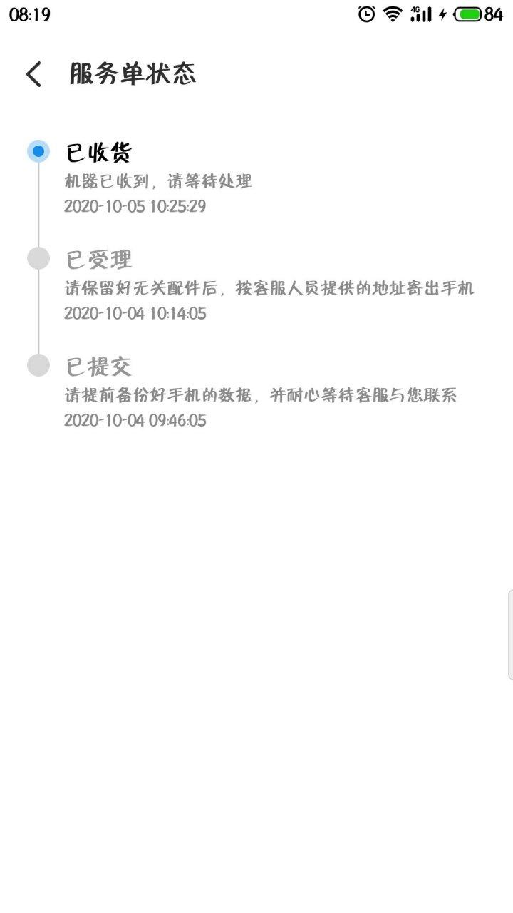 魅族售后服务电话是多少？-第3张图片-索能光电网