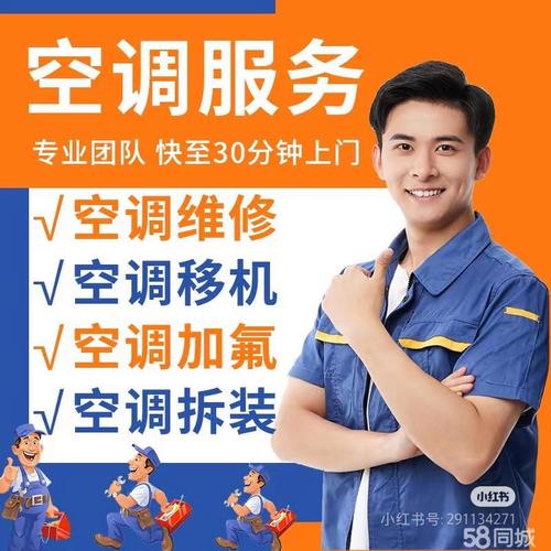 美的空调售后电话是多少？-第3张图片-索能光电网