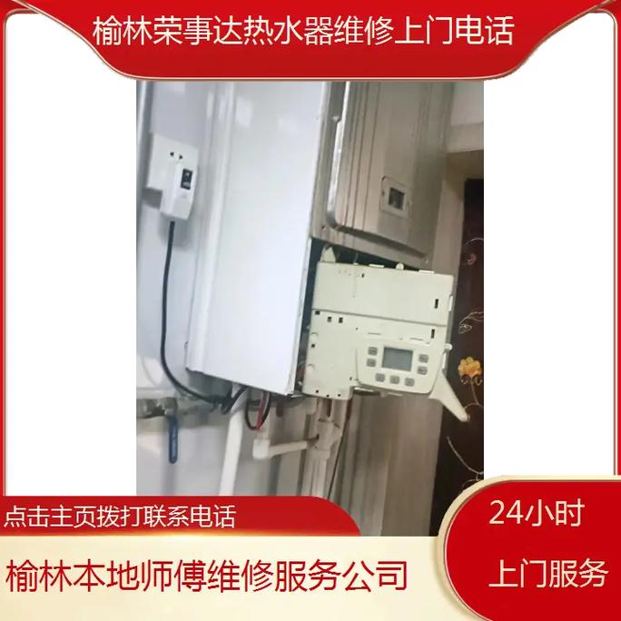 荣事达服务电话是多少？-第2张图片-索能光电网