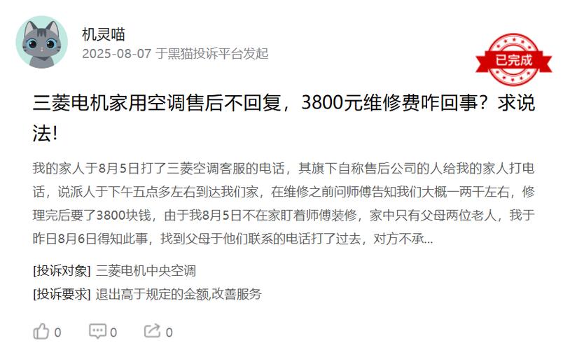 大金中央空调电话是多少？-第1张图片-索能光电网