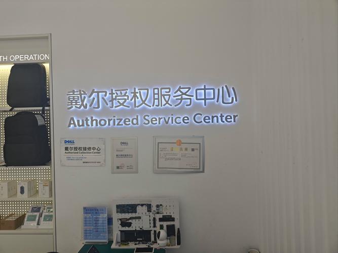 戴尔官网电话是多少？-第3张图片-索能光电网