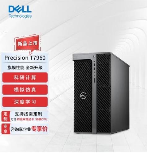 戴尔官网电话是多少？-第2张图片-索能光电网