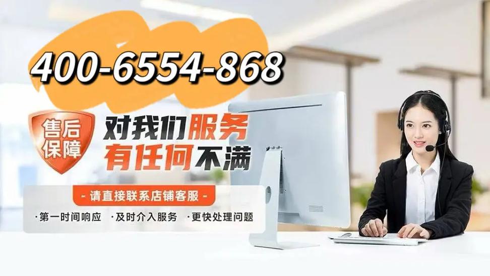 阿里斯顿售后电话是多少？-第2张图片-索能光电网