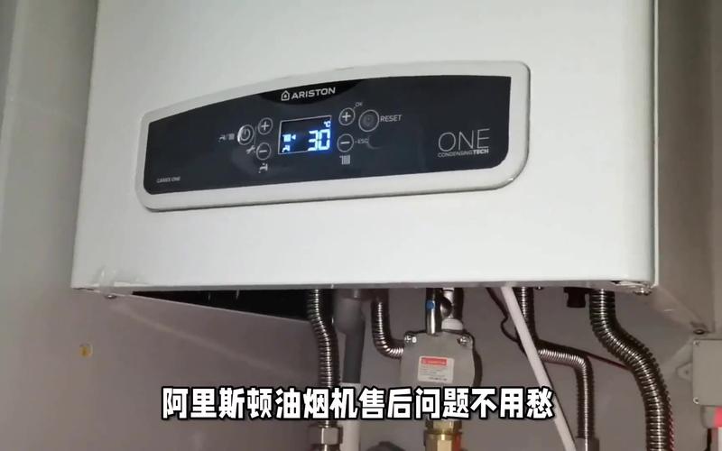 阿里斯顿售后电话是多少？-第3张图片-索能光电网