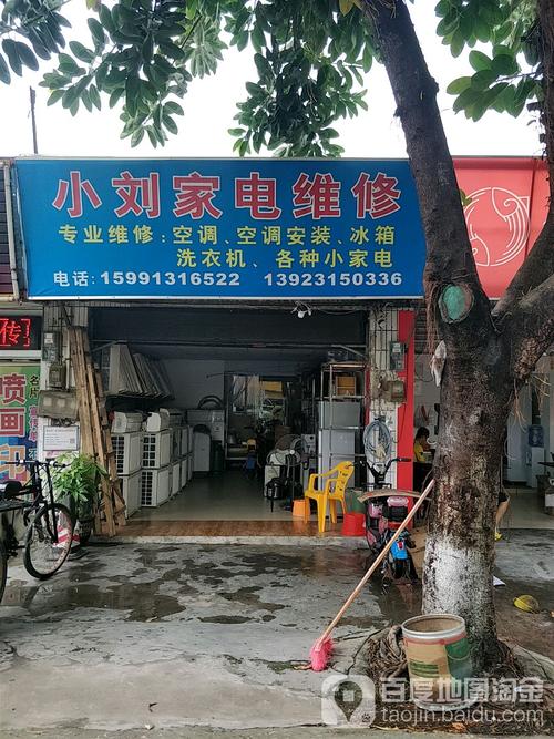 佛山空调维修电话是多少?-第1张图片-索能光电网 佛山空调维修电话是多少?-第1张图片-索能光电网