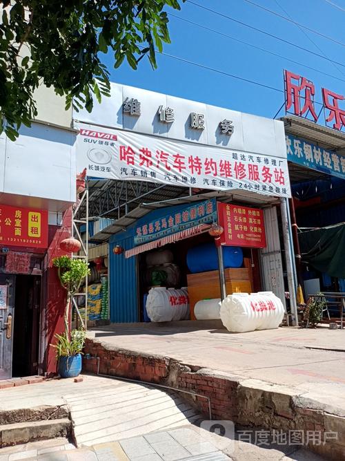 长城汽车维修电话是多少？-第1张图片-索能光电网