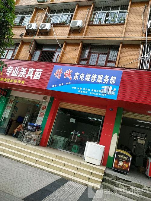 成都家电维修电话-第1张图片-索能光电网